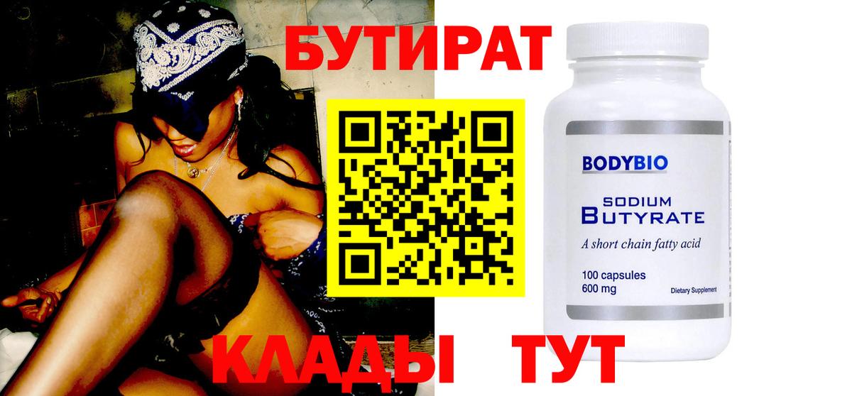 Нарткала  БУТИРАТ GHB  Вход с VPN 