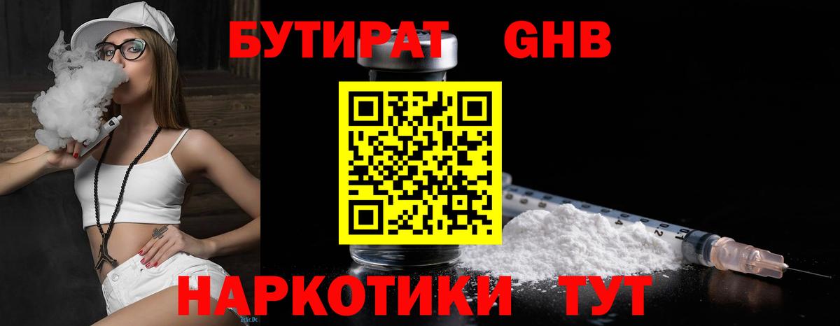 БУТИРАТ оксана Нарткала