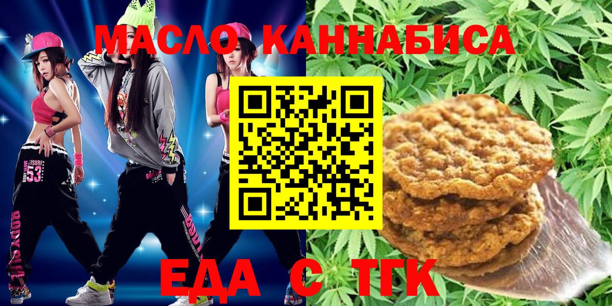 Печенье с ТГК конопля  Вход с VPN  Нарткала 