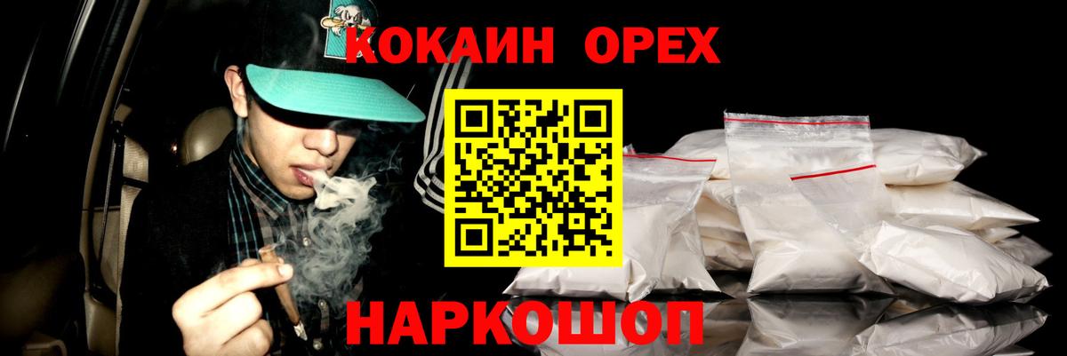 КОКАИН Перу Нарткала