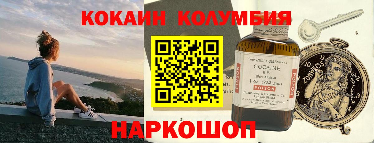 COCAIN 97%  Cocaine  Нарткала  Вход с VPN 