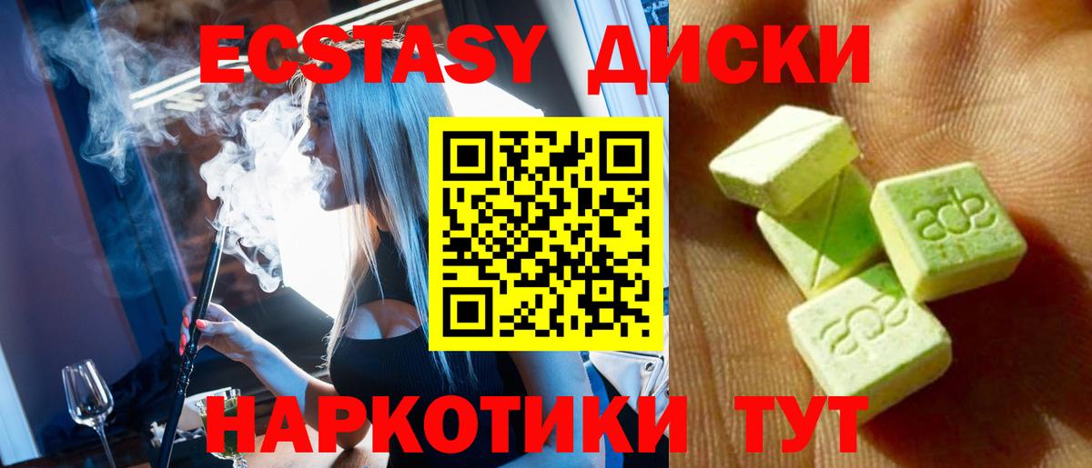 Экстази таблы  Вход с VPN  Ecstasy 300 mg  Нарткала 