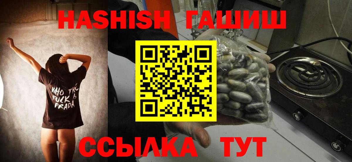 Гашиш hashish  Вход с VPN  Гашиш индика сатива  ГАШИШ  Нарткала 