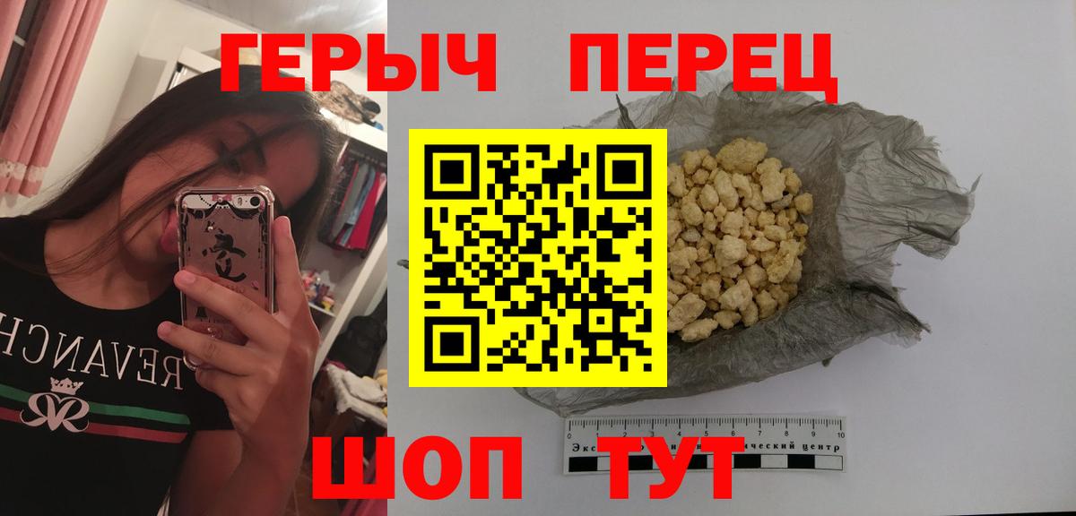 ГЕРОИН хмурый Нарткала