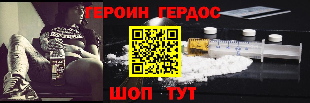 ГЕРОИН гречка  Вход с VPN  ГЕРОИН  Нарткала 