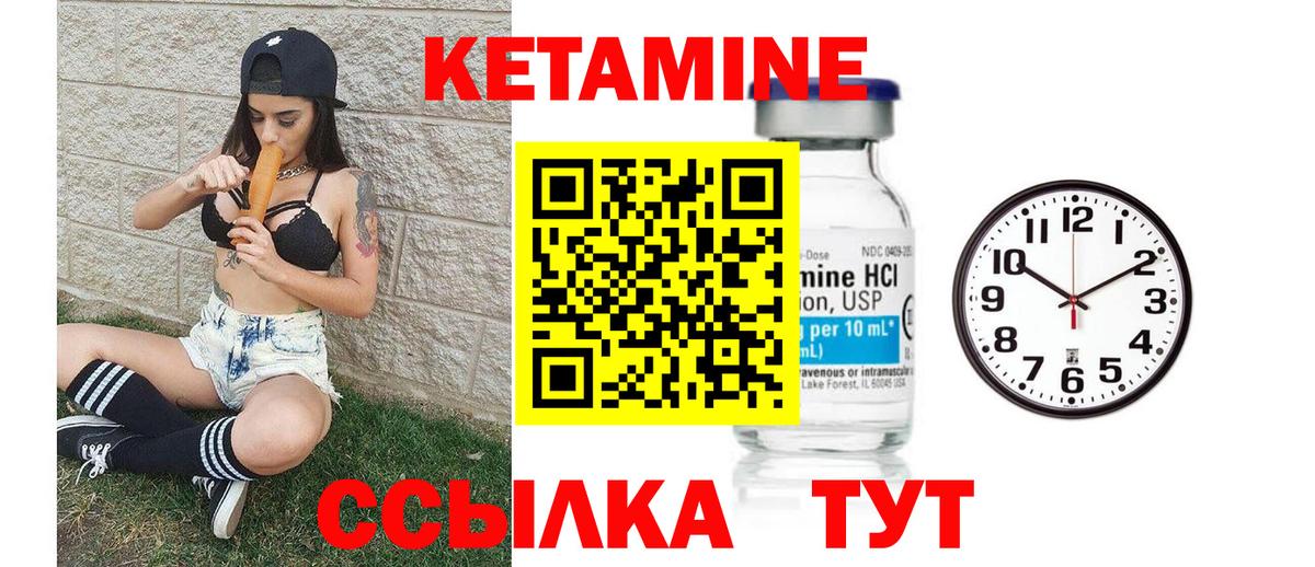 КЕТАМИН VHQ  Вход с VPN  Нарткала 