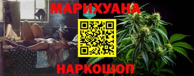 каннабис Уссурийск