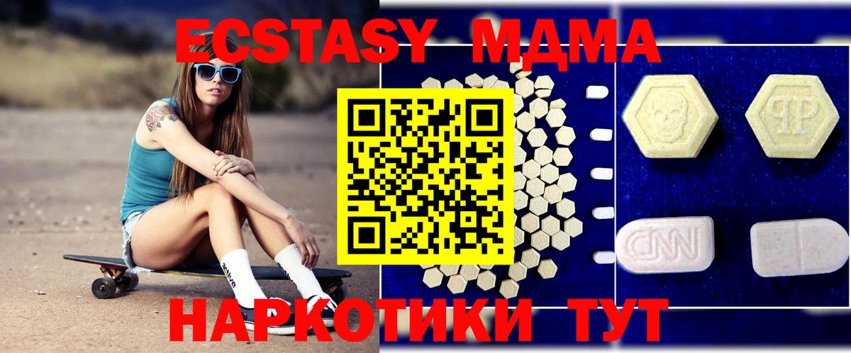 Нарткала  MDMA Molly  Вход с VPN  MDMA молли 