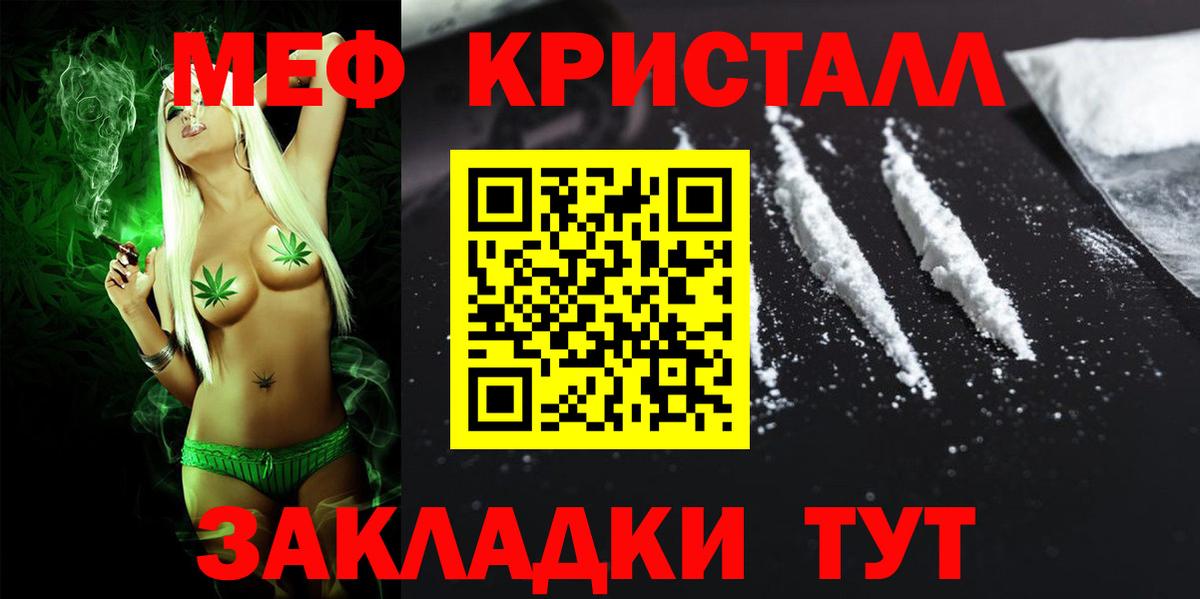 Меф 4 MMC  Вход с VPN  Нарткала  Мефедрон mephedrone 